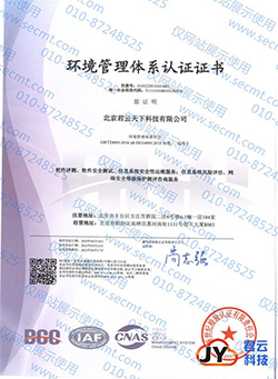 ISO14001環境管理(lǐ)體(tǐ)系