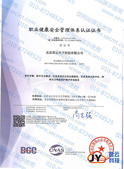 ISO45001職業健康安全管理(lǐ)