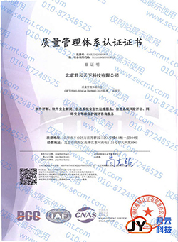 ISO9001 質量管理(lǐ)體(tǐ)系